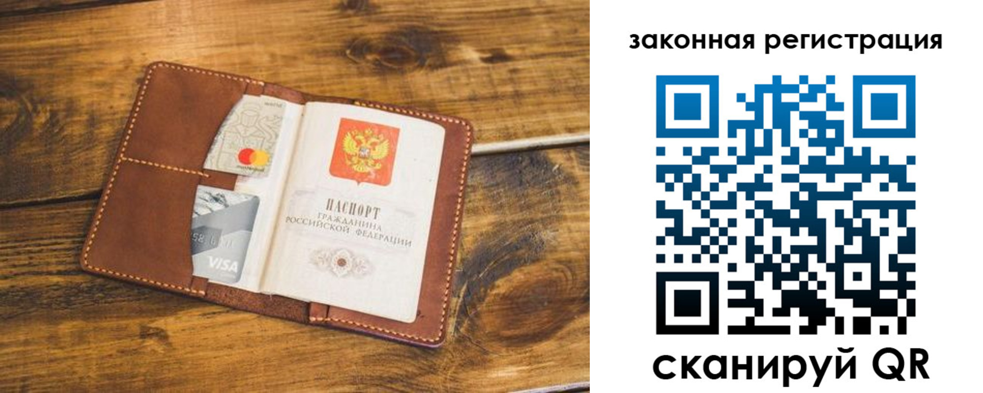 прописка поиск в Лесозаводске